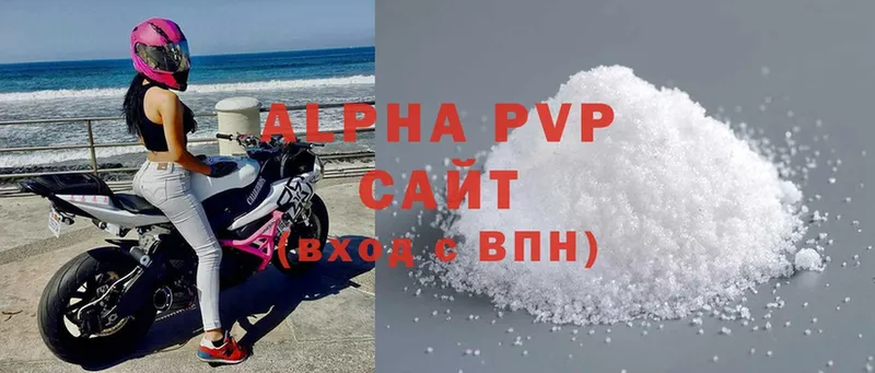 A-PVP Соль  цена наркотик  Черногорск 