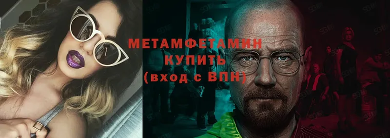 Первитин винт  Черногорск 